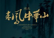 住宅建筑设计