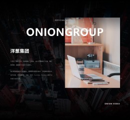 ONION GROUP  |  官網設計