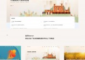 【合集】Brand website design