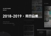 网页设计合集