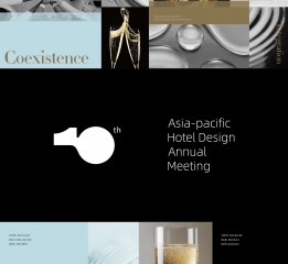 第十屆亞太酒店設計年會视觉形象设计