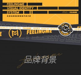 私教健身館「 FEELINGME 」品牌視覺