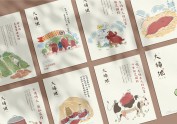 餐饮品牌——大稀地烤红薯