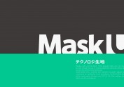 【MaskU】口罩品牌