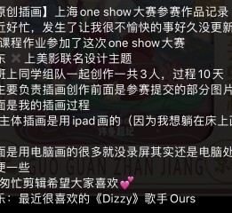 上海one show大賽參賽作品記錄 京東x