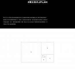 爵士樂計JPLAN音樂廠牌品牌設計