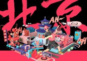 虚拟城市第二波（上海北京西安武汉重