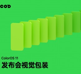 ColorOS 11 發(fā)布會視覺包裝