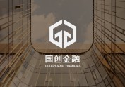 国创金融品牌VIS设计
