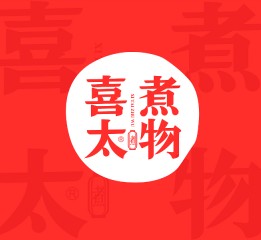 喜太·煮物版面設計丨森霖設計