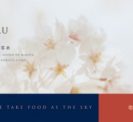 粵露餐飲品牌形象空間vi設(shè)計(jì) × 小小山設(shè)計(jì)