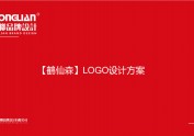 鹤先森品牌LOGO设计