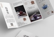 陶瓷瓷器四折页设计 博览会展会宣传