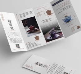 陶瓷瓷器四折頁(yè)設(shè)計(jì) 博覽會(huì)展會(huì)宣傳