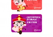 吉祥物设计