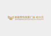 宁波本来品牌设计-商业广场vi设计-杉