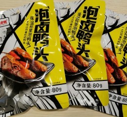 廣州招財貓設計 ｜ 漳州聚萬食品 泡鹵鴨頭