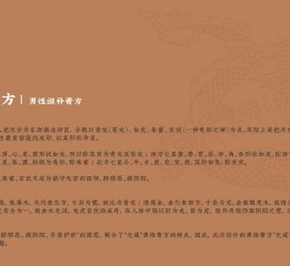 寶中堂 膏方包裝設計系列 | 元威 x 月多美