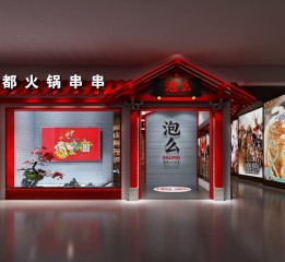 餐飲品牌空間設計 |「原創」| 泡么火