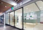 少儿培训机构设计案例丨圣果青少儿成