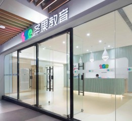 少兒培訓(xùn)機(jī)構(gòu)設(shè)計案例丨圣果青少兒成