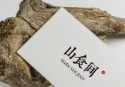 山食间X雅文：食养生活馆创造者的另