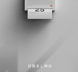 黑桃設計-Calendar Clock’2