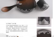海水江崖·食の器