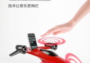 X-1 飞机造型音响设计，触控蓝牙音响