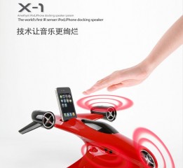 X-1 飛機(jī)造型音響設(shè)計(jì)，觸控藍(lán)牙音響 蘋(píng)果音響