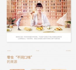 a1零食品牌新視覺作品分享【湯臣杰遜】