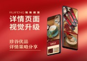 武汉电商设计|五谷杂粮详情设计|视觉