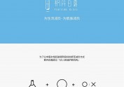 护肤品牌新视觉策略分享【汤臣杰逊】