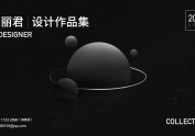作品集