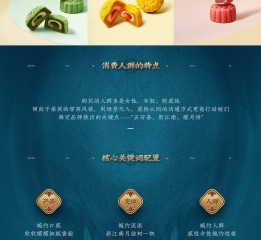 五芳齋品牌新視覺作品分享【湯臣杰遜】
