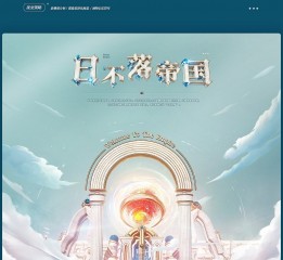 海螺妖精傘品牌新視覺作品分享【湯臣杰遜】