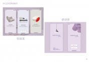 云LIFE APP高保真原型设计