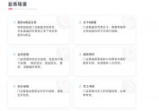 B端产品-月子母婴产后店CRM后台管理