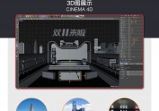 2019双十一大促