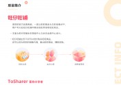 旺仔旺铺App会员中心项目总结/食品快