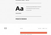 ICEPEAK官网重设计-2020