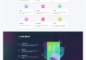 2019企业站设计作品（4）