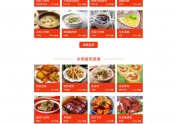 近期项目展示