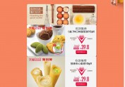 食品设计  小吃 特色食品
