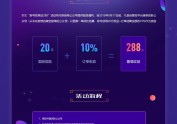2019年活动运营页