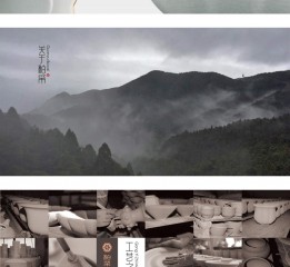 一番·一站.130期丨“新春，跨过五千年”最中国网站赏析