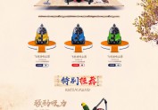 合成专题页面