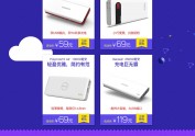 3C活动专题页 雷疯范儿 ﹏