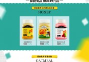 网页设计 电商活动页