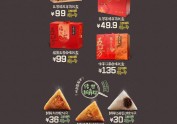 五芳斋官方旗舰店----挑拾